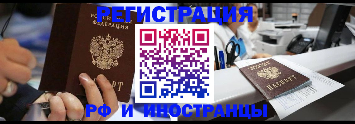 где прописаться в Абинске